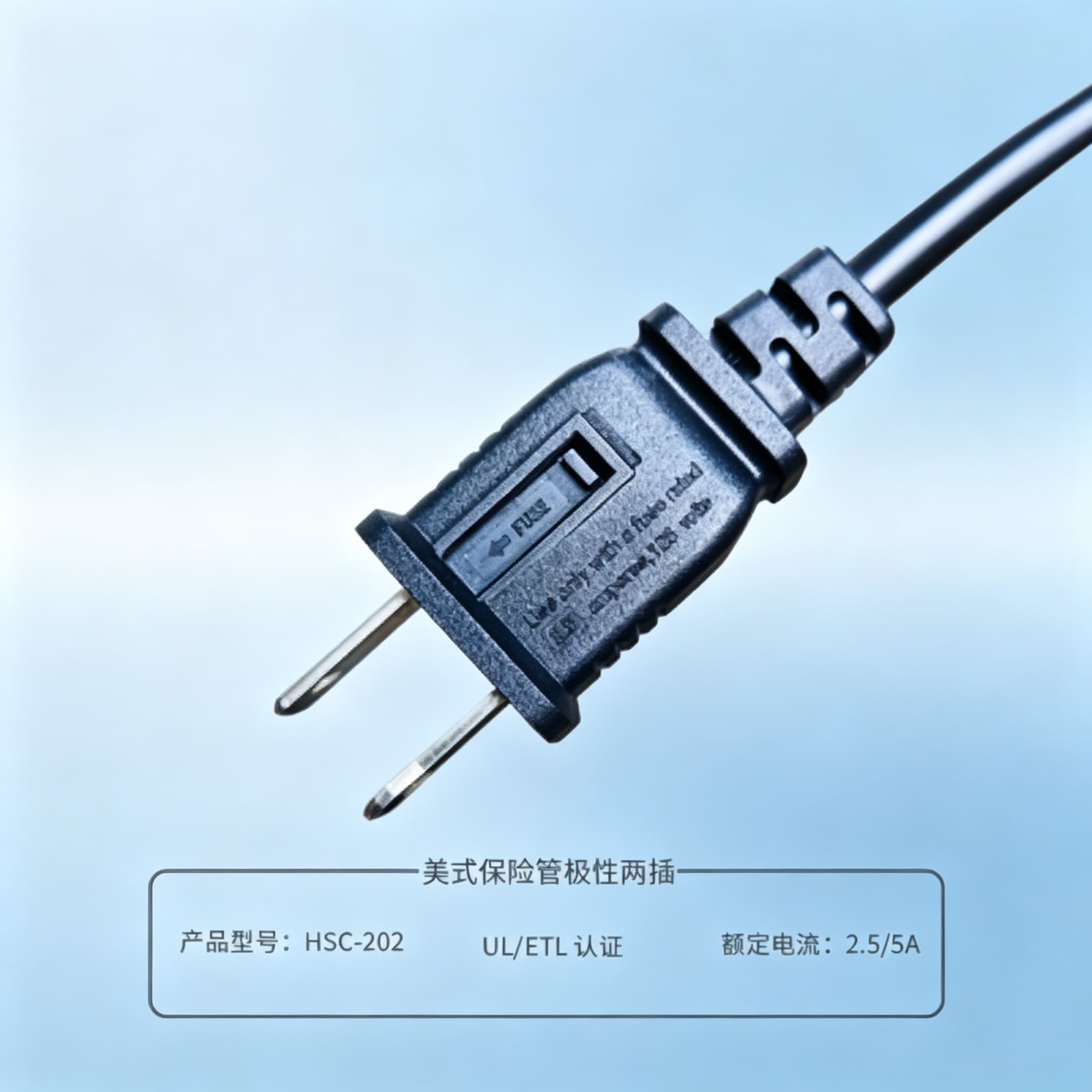 美式保险管电源线