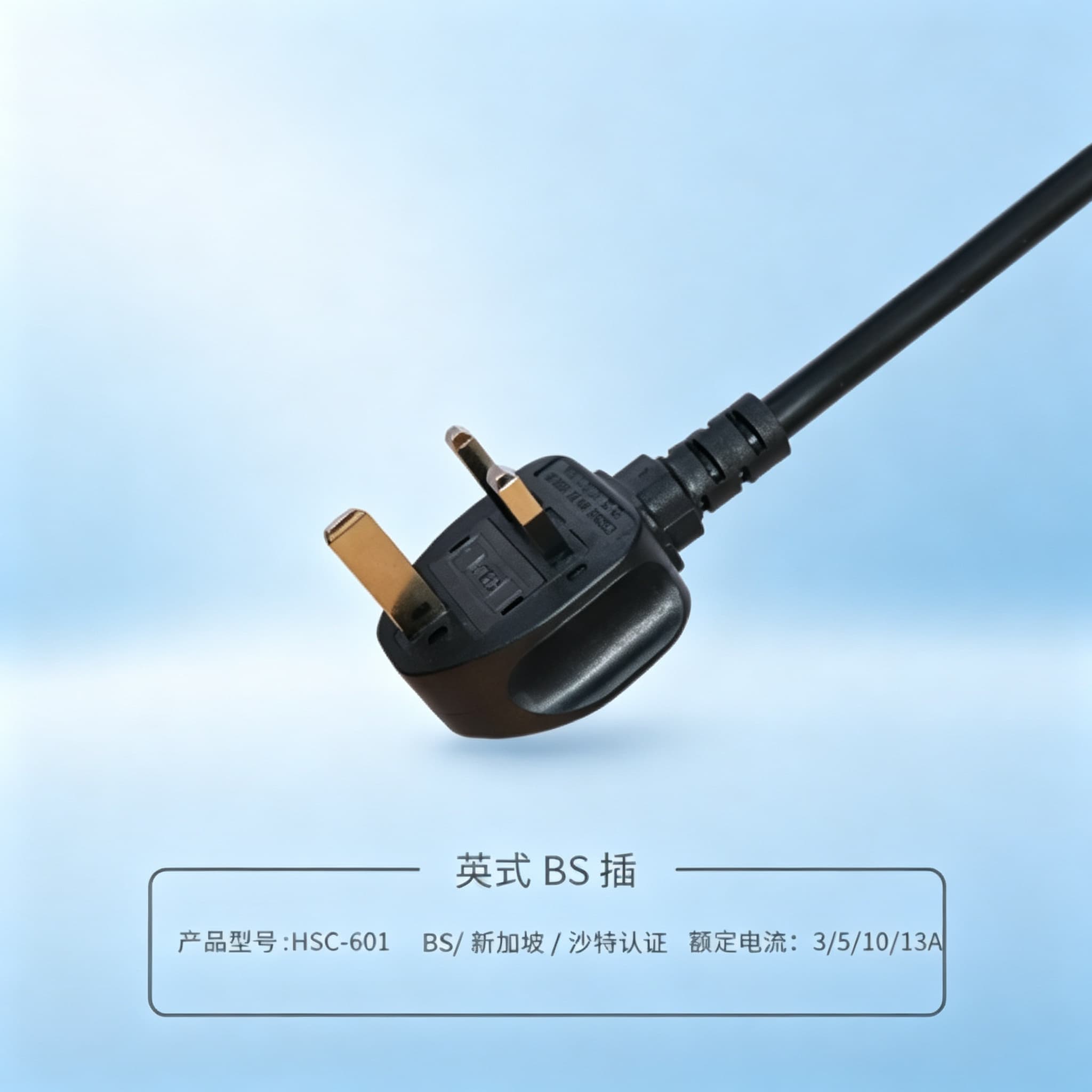 英规三插电源线 (三铜脚)